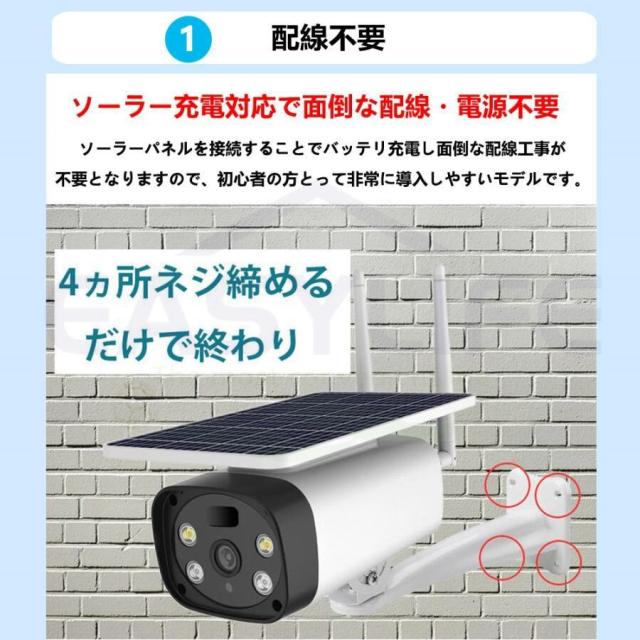 防犯カメラ 屋外 ソーラー 遠隔監視 無線 マイク内蔵 sdカード録画 動体検知 監視カメラ レコーダー 見守りカメラ ネットワークカメラ 小型 家庭用 防塵防水_2