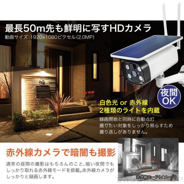 防犯カメラ 屋外 ソーラー 遠隔監視 無線 マイク内蔵 sdカード録画 動体検知 監視カメラ レコーダー 見守りカメラ ネットワークカメラ 小型 家庭用 防塵防水_6