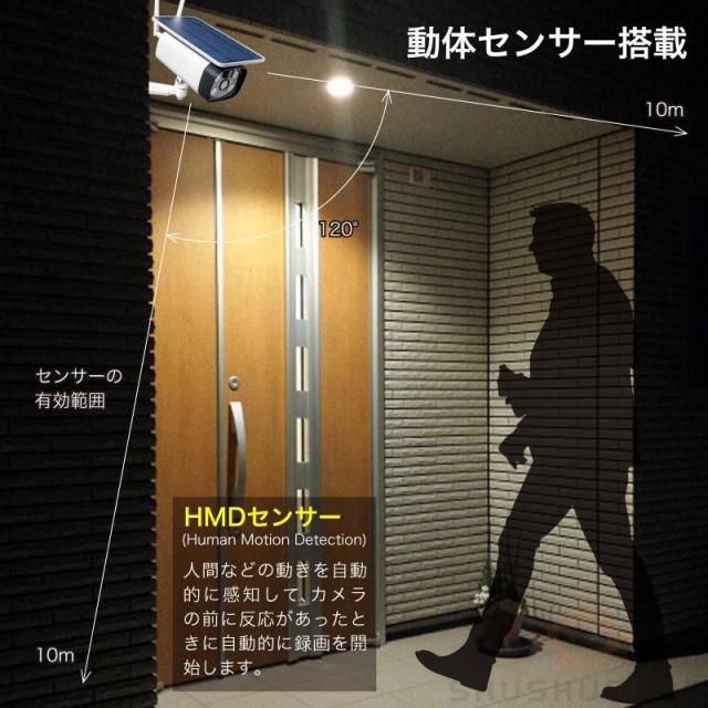 防犯カメラ 屋外 ソーラー 遠隔監視 無線 マイク内蔵 sdカード録画 動体検知 監視カメラ レコーダー 見守りカメラ ネットワークカメラ 小型 家庭用 防塵防水_7