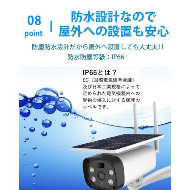 防犯カメラ 屋外 ソーラー 遠隔監視 無線 マイク内蔵 sdカード録画 動体検知 監視カメラ レコーダー 見守りカメラ ネットワークカメラ 小型 家庭用 防塵防水_8