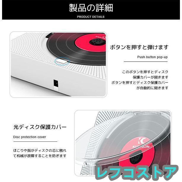 多機能 CDプレーヤー ポータブル おしゃれ 壁掛け＆卓上 bluetooth コンパクト HiFi高音質 CDプレーヤー スピーカー FMラジオプレーヤー USB対応_13