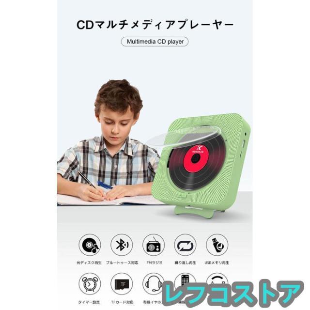 多機能 CDプレーヤー ポータブル おしゃれ 壁掛け＆卓上 bluetooth コンパクト HiFi高音質 CDプレーヤー スピーカー FMラジオプレーヤー USB対応_1