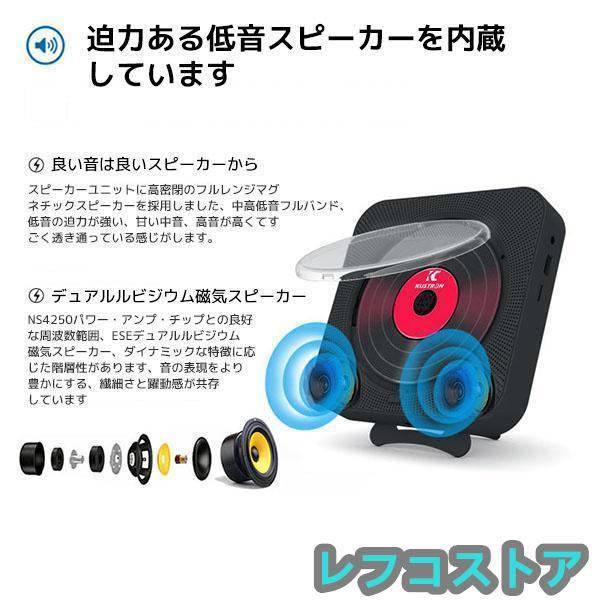 多機能 CDプレーヤー ポータブル おしゃれ 壁掛け＆卓上 bluetooth コンパクト HiFi高音質 CDプレーヤー スピーカー FMラジオプレーヤー USB対応_8