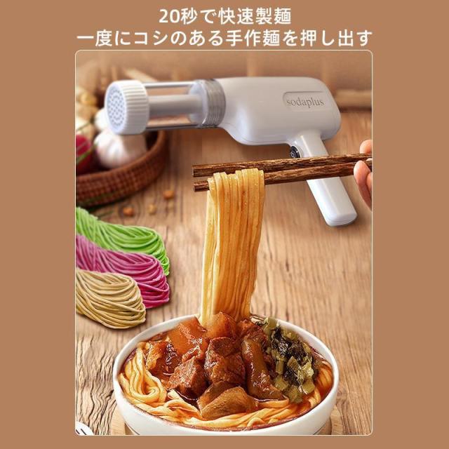 製麺機 自動式 手持ち式 電動 ハンドヘルド 6つの金型 自家製麺 パスタ