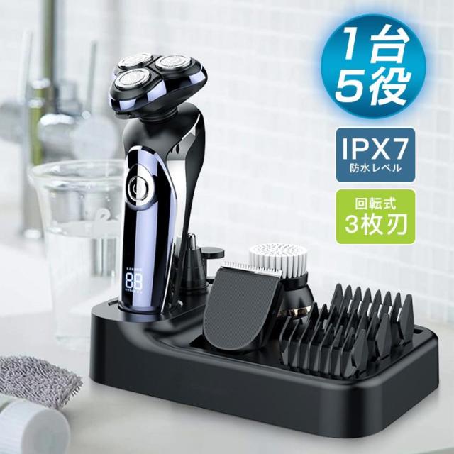電気シェーバー 髭剃り メンズシェーバー 男性用 ボディシェーバー 多機能セット IPX7防水 回転式 1台5役 髭そり 髪そり 鼻毛剃り 洗顔 もみあげそり ギフト