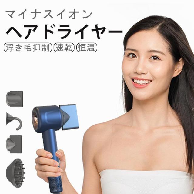 ドライヤー 大風量 速乾 浮き毛抑制 潤いヘア ヘアドライヤー マイナスイオン 恒温ケア 四つモード 冷風 温風 熱風 低騒音 軽量 ホール型 コンパクト