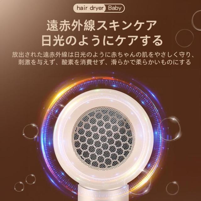 子供用ドライヤー 速乾 大風量 ヘアドライヤー グラフェン 放射ゼロ 遠