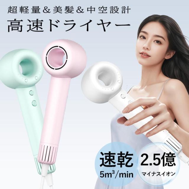 ドライヤー ヘアドライヤー 速乾 大風量 LEDディスプレイ マイナスイオン 高級 人気 軽量 静音 1400W 3段階温度調節 3段階風速 大風速 業務用 軽い 高風速