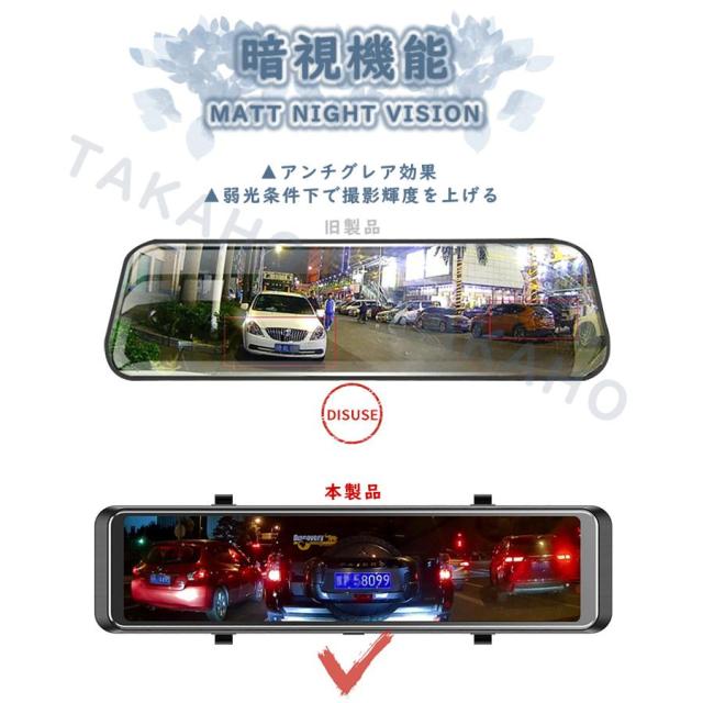 ドライブレコーダー 12インチ ミラー IPSフルタッチパネル 4K FHD高解像度 GPS搭載 170度広角視野 WDR HDR技術_7