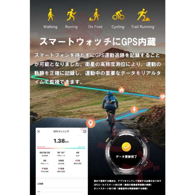 スマートウォッチ GPS内蔵 GPS測位 GPS GPS運動軌跡記録 軍用規格 丸型 日本製センサー スポーツウォッチ ランニング アウトドア 運動 気圧計 コンパス_1