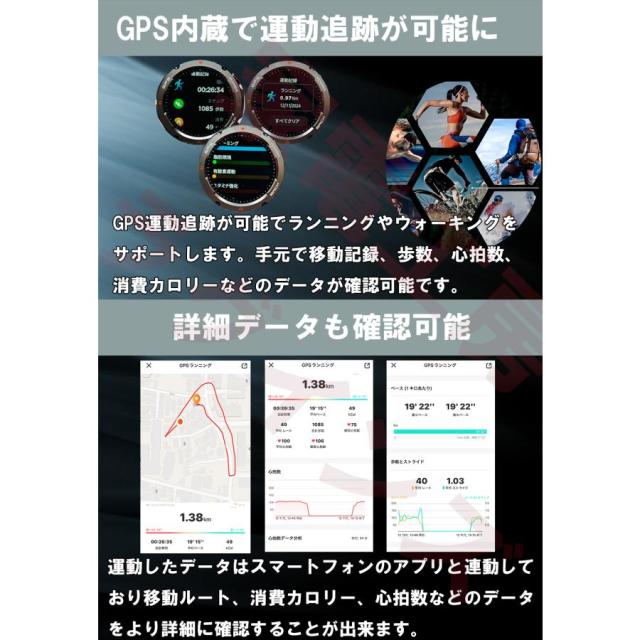 スマートウォッチ GPS内蔵 GPS測位 GPS GPS運動軌跡記録 軍用規格 丸型 日本製センサー スポーツウォッチ ランニング アウトドア 運動 気圧計 コンパス_2