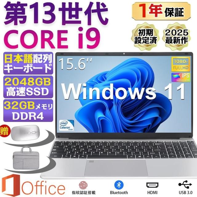 ノートパソコン 新品 windows11 office搭載 第13世代 14/15.6