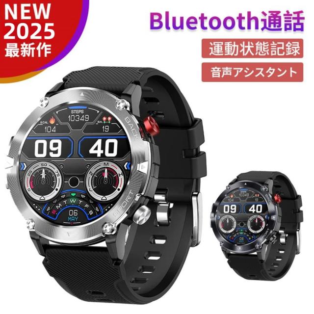 スマートウォッチ 軍用規格 通話機能 日本製センサー 1.32インチ大画面