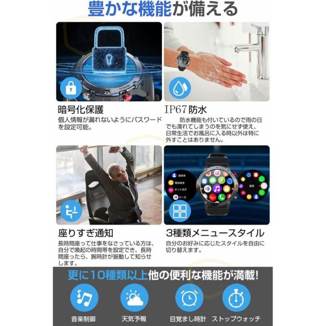 スマートウォッチ 軍用標準尺度 電話を掛ける役立つこと 日本製検出器 1.32in大画面 歩数計 多運動すること流行り物 IP67雨合羽 スポーツウォッチ 着信告げ知らせる かっこ良い腕輪 2025
