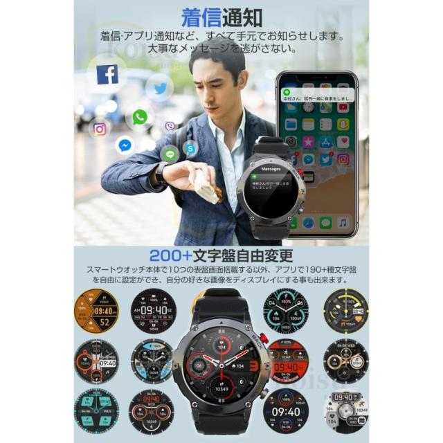 スマートウォッチ 軍用標準尺度 電話を掛ける役立つこと 日本製検出器 1.32in大画面 歩数計 多運動すること流行り物 IP67雨合羽 スポーツウォッチ 着信告げ知らせる かっこ良い腕輪 2025