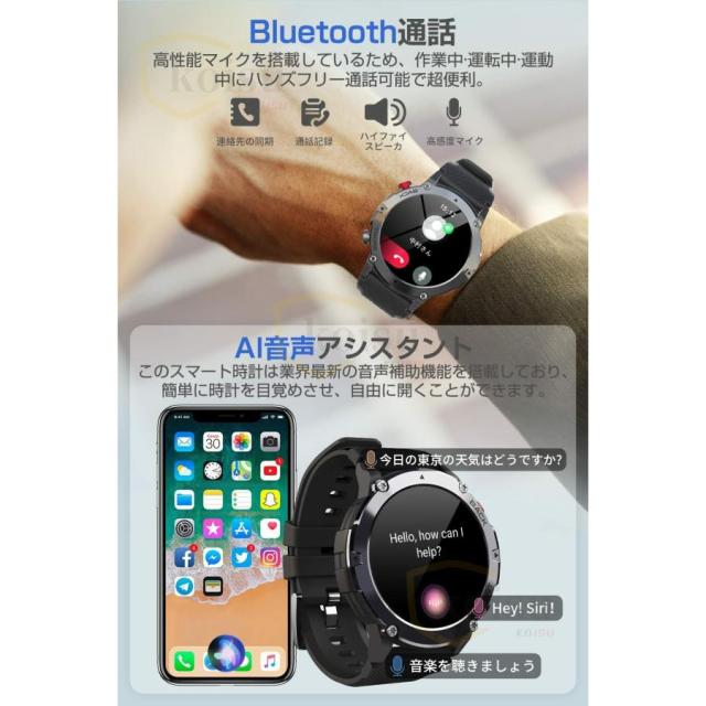 スマートウォッチ 軍用標準尺度 電話を掛ける役立つこと 日本製検出器 1.32in大画面 歩数計 多運動すること流行り物 IP67雨合羽 スポーツウォッチ 着信告げ知らせる かっこ良い腕輪 2025