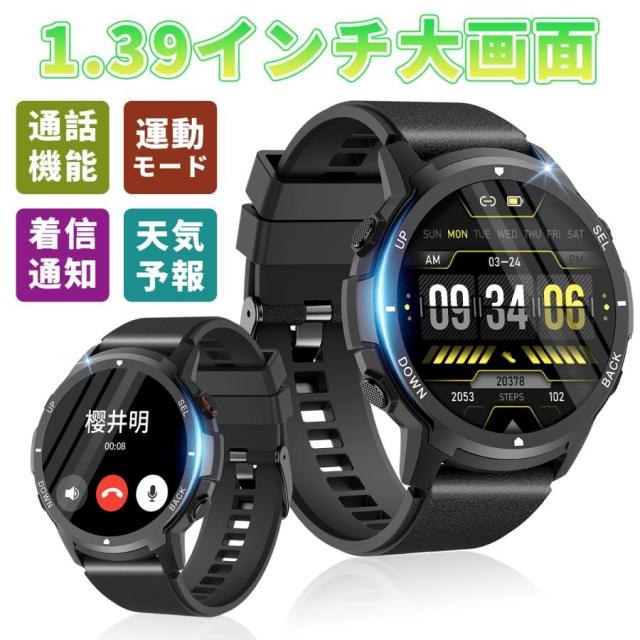 スマートウォッチ 1.39インチ画面 通話機能 丸型 腕時計 歩数計 説明書 日本製センサー 活動量計 2025新発売 母の日 プレゼント