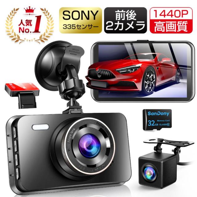 ドライブレコーダー 前後 2カメラ 1440P 液晶パネル 170°広視野角 高画質 車載カメラ ループ録画 Gセンサー 操作簡単