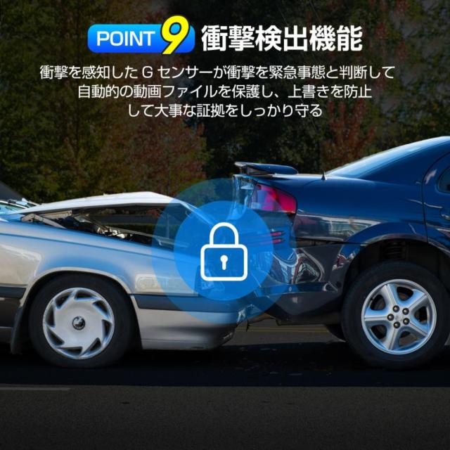 ドライブレコーダー 前後 2カメラ 1440P 液晶パネル 170°広視野角 高画質 車載カメラ ループ録画 Gセンサー 操作簡単_13