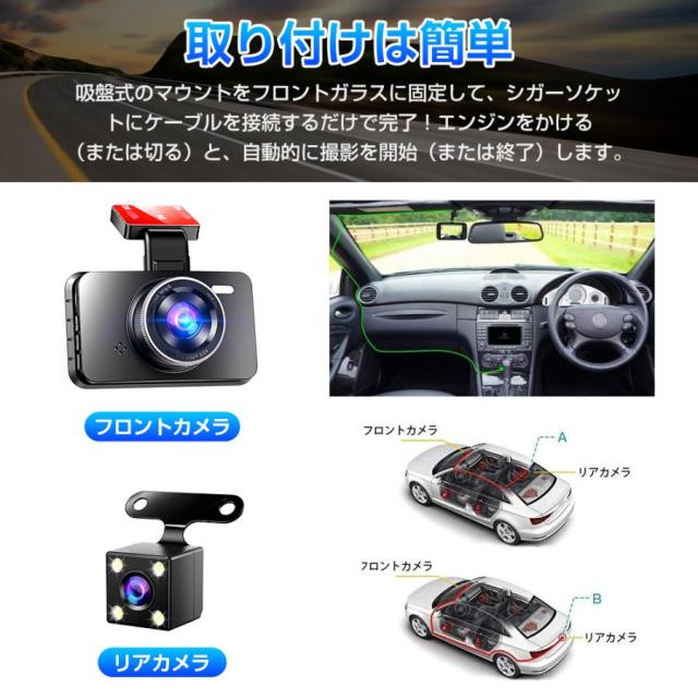 ドライブレコーダー 前後 2カメラ 1440P 液晶パネル 170°広視野角 高画質 車載カメラ ループ録画 Gセンサー 操作簡単_19