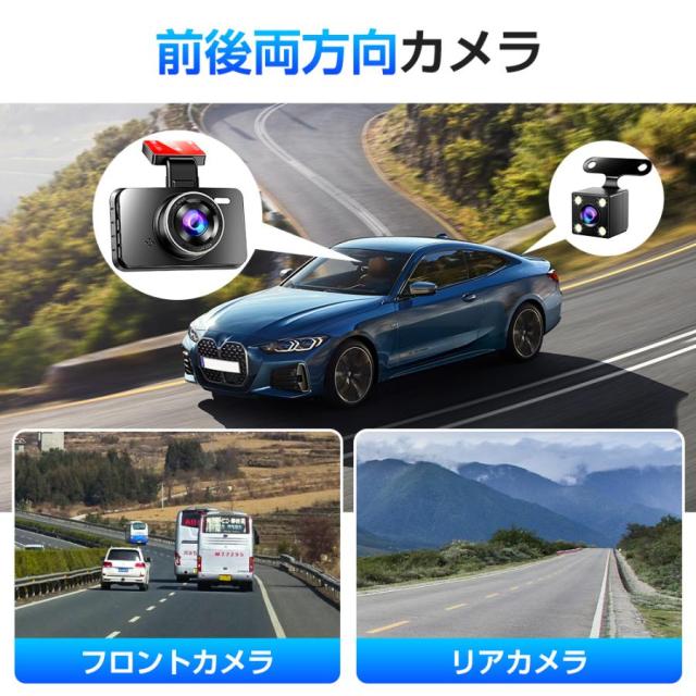 ドライブレコーダー 前後 2カメラ 1440P 液晶パネル 170°広視野角 高画質 車載カメラ ループ録画 Gセンサー 操作簡単_2
