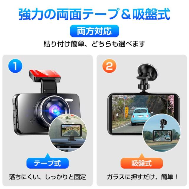 ドライブレコーダー 前後 2カメラ 1440P 液晶パネル 170°広視野角 高画質 車載カメラ ループ録画 Gセンサー 操作簡単_3
