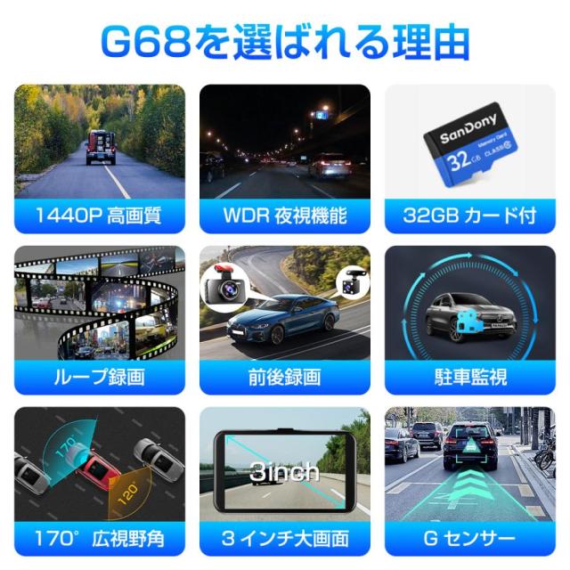 ドライブレコーダー 前後 2カメラ 1440P 液晶パネル 170°広視野角 高画質 車載カメラ ループ録画 Gセンサー 操作簡単_4