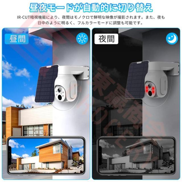 防犯カメラ 屋外 400万画素 ソーラー wifi ワイヤレス 家庭用 工事不要 監視カメラ 電源不要 IP66防水防塵 音声通話 暗視機能 遠隔操作 留守番 ソーラー充電_9