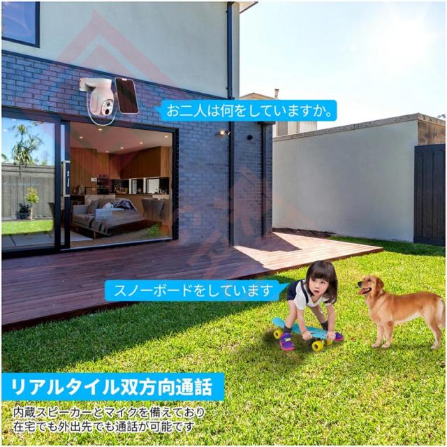 防犯カメラ 屋外 400万画素 ソーラー wifi ワイヤレス 家庭用 工事不要 監視カメラ 電源不要 IP66防水防塵 音声通話 暗視機能 遠隔操作 留守番 ソーラー充電_11