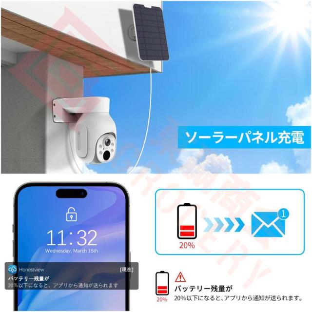 防犯カメラ 屋外 400万画素 ソーラー wifi ワイヤレス 家庭用 工事不要 監視カメラ 電源不要 IP66防水防塵 音声通話 暗視機能 遠隔操作 留守番 ソーラー充電_12