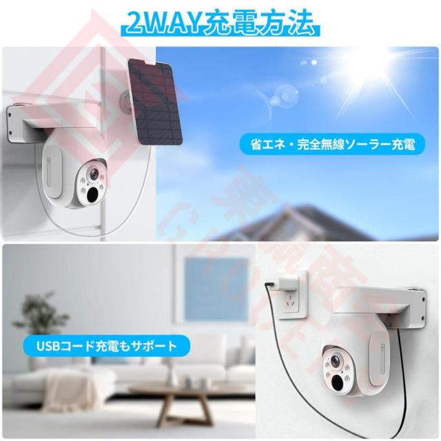 防犯カメラ 屋外 400万画素 ソーラー wifi ワイヤレス 家庭用 工事不要 監視カメラ 電源不要 IP66防水防塵 音声通話 暗視機能 遠隔操作 留守番 ソーラー充電_13