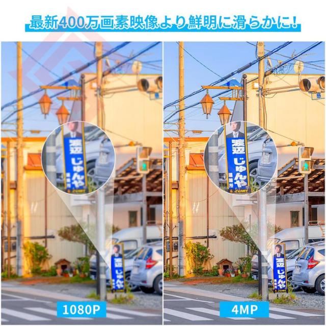 防犯カメラ 屋外 400万画素 ソーラー wifi ワイヤレス 家庭用 工事不要 監視カメラ 電源不要 IP66防水防塵 音声通話 暗視機能 遠隔操作 留守番 ソーラー充電_1