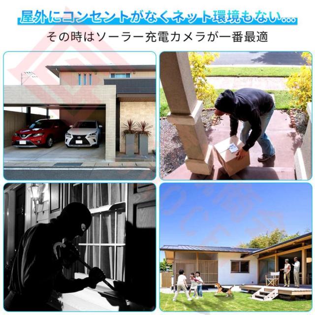 防犯カメラ 屋外 400万画素 ソーラー wifi ワイヤレス 家庭用 工事不要 監視カメラ 電源不要 IP66防水防塵 音声通話 暗視機能 遠隔操作 留守番 ソーラー充電_2