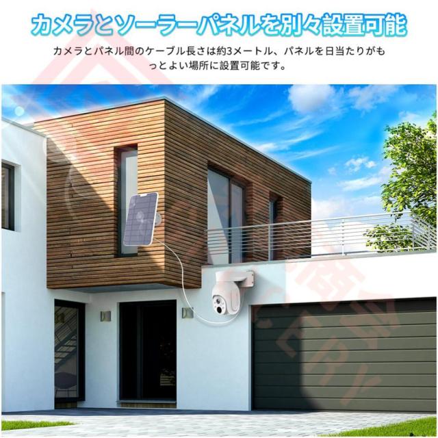 防犯カメラ 屋外 400万画素 ソーラー wifi ワイヤレス 家庭用 工事不要 監視カメラ 電源不要 IP66防水防塵 音声通話 暗視機能 遠隔操作 留守番 ソーラー充電_3