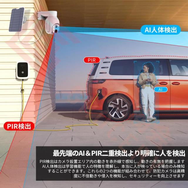 防犯カメラ 屋外 400万画素 ソーラー wifi ワイヤレス 家庭用 工事不要 監視カメラ 電源不要 IP66防水防塵 音声通話 暗視機能 遠隔操作 留守番 ソーラー充電_5