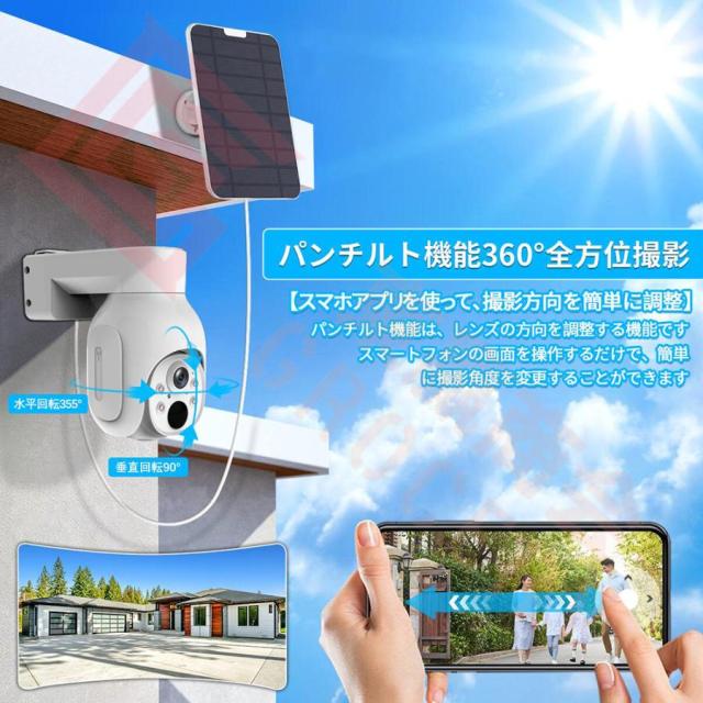 防犯カメラ 屋外 400万画素 ソーラー wifi ワイヤレス 家庭用 工事不要 監視カメラ 電源不要 IP66防水防塵 音声通話 暗視機能 遠隔操作 留守番 ソーラー充電_6