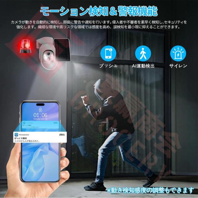 防犯カメラ 屋外 400万画素 ソーラー wifi ワイヤレス 家庭用 工事不要 監視カメラ 電源不要 IP66防水防塵 音声通話 暗視機能 遠隔操作 留守番 ソーラー充電_7
