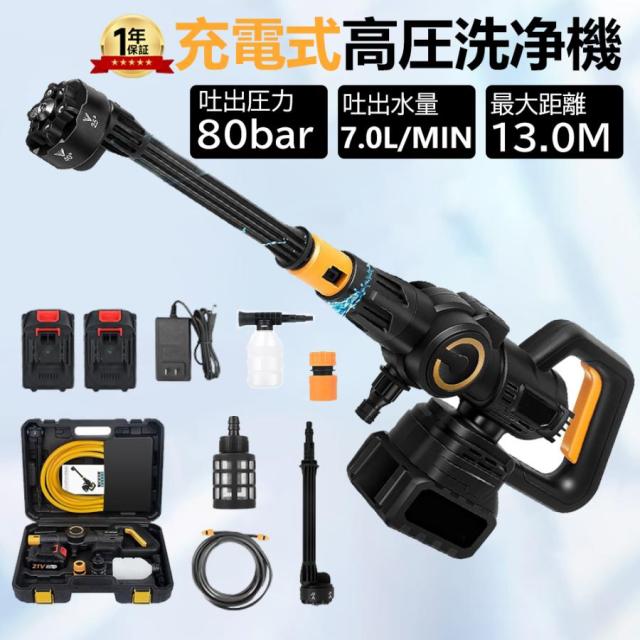 【年末年始セール】高圧洗浄機充電式 No.3 年末年始セール】高圧洗浄機充電式 No.3 （ケルヒャーの電源不要