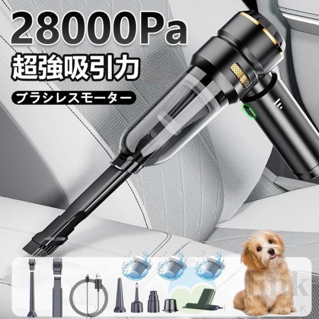 ハンディクリーナー 強力 掃除機 コードレス ブラシレスモーター 車 用フィルター 充電式 28000pa 車用掃除機 小型 静音 軽量 usb 吸引力 紙パック不要 おすすめ 6,087円