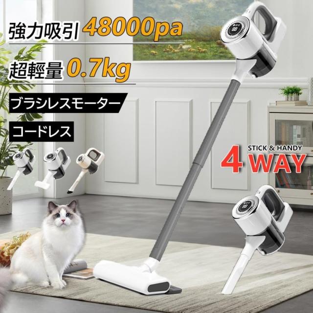 掃除機 コードレス 軽量 強力吸引 充電式 3WAY 48000pa ブラシレスモーター コードレス掃除機 高性能 家庭用 サイクロン式 クリーナー 静音 省エネ 一人暮 車用