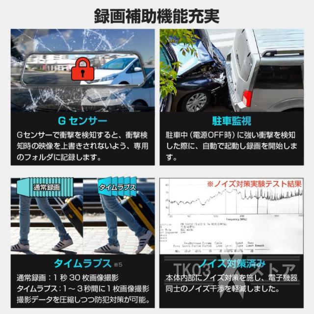 ドライブレコーダー GPS 日本製SONY センサー 10インチ 2K 前後カメラ 170度広角視野 配線不要 ミラー型 一体型 HDR 赤外線暗視 駐車監視 ループ録画 防水防塵_9