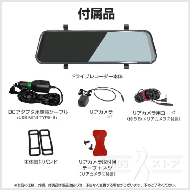 ドライブレコーダー GPS 日本製SONY センサー 10インチ 2K 前後カメラ 170度広角視野 配線不要 ミラー型 一体型 HDR 赤外線暗視 駐車監視 ループ録画 防水防塵_12
