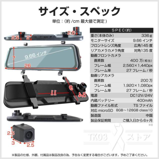 ドライブレコーダー GPS 日本製SONY センサー 10インチ 2K 前後カメラ 170度広角視野 配線不要 ミラー型 一体型 HDR 赤外線暗視 駐車監視 ループ録画 防水防塵_13
