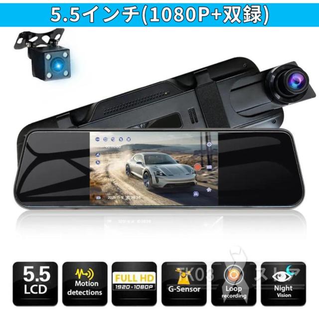 ドライブレコーダー GPS 日本製SONY センサー 10インチ 2K 前後カメラ 170度広角視野 配線不要 ミラー型 一体型 HDR 赤外線暗視 駐車監視 ループ録画 防水防塵_1