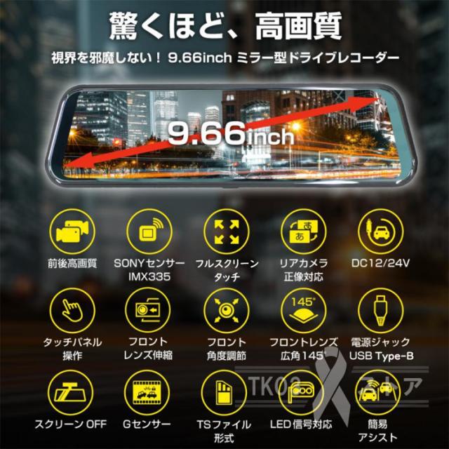 ドライブレコーダー GPS 日本製SONY センサー 10インチ 2K 前後カメラ 170度広角視野 配線不要 ミラー型 一体型 HDR 赤外線暗視 駐車監視 ループ録画 防水防塵_2