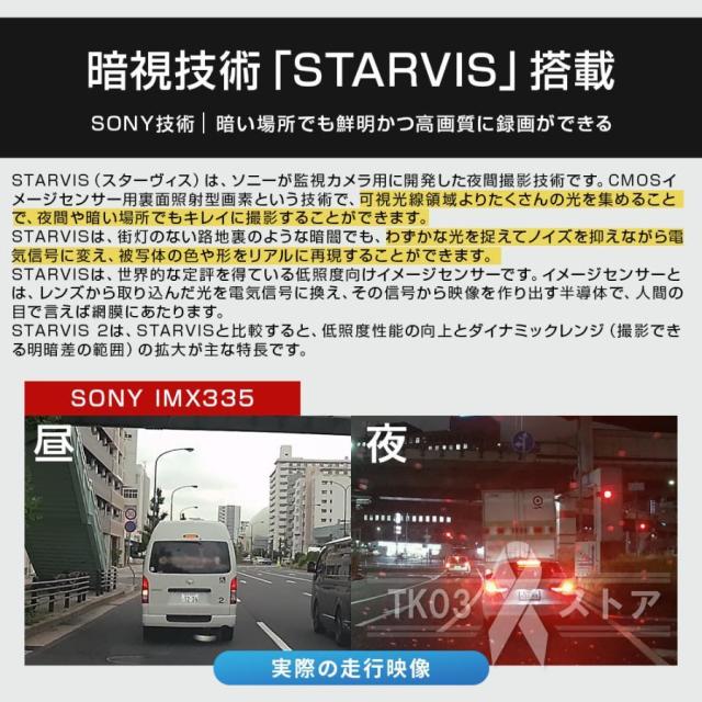 ドライブレコーダー GPS 日本製SONY センサー 10インチ 2K 前後カメラ 170度広角視野 配線不要 ミラー型 一体型 HDR 赤外線暗視 駐車監視 ループ録画 防水防塵_4