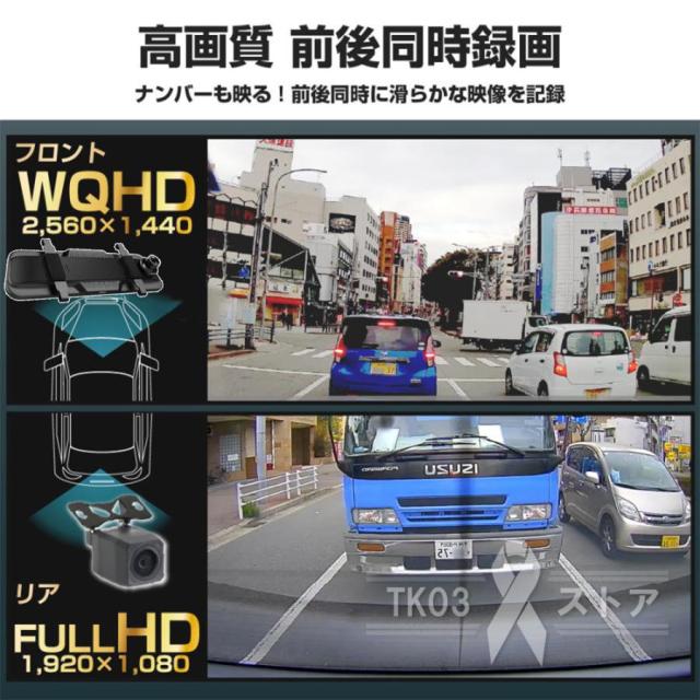 ドライブレコーダー GPS 日本製SONY センサー 10インチ 2K 前後カメラ 170度広角視野 配線不要 ミラー型 一体型 HDR 赤外線暗視 駐車監視 ループ録画 防水防塵_5