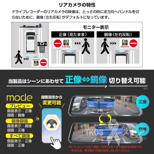 ドライブレコーダー GPS 日本製SONY センサー 10インチ 2K 前後カメラ 170度広角視野 配線不要 ミラー型 一体型 HDR 赤外線暗視 駐車監視 ループ録画 防水防塵_8