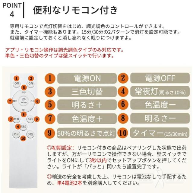 ペンダントライト LED 4畳-16畳 調光調色 リモコン付き 北欧 照明器具 工事不要 おしゃれ 吊下げ 天井照明 傾斜天井対応 節電 明るい 輝き 食卓用 居間用 寝室_6