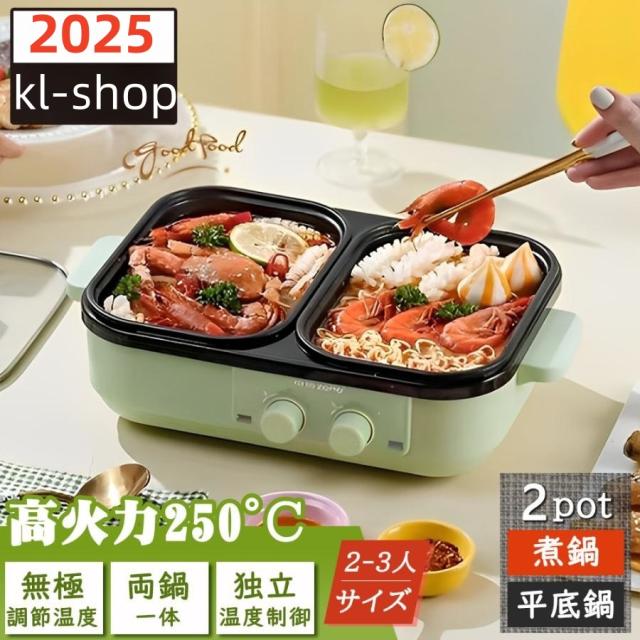 ホットプレート 焼肉プレート 焼肉 プレート 一人用 小型 鍋 無煙 電気ホット 電気鍋 電気グリル鍋 電気なべ 一人焼肉 一人鍋 無段階調整 家庭用 分別温度制御